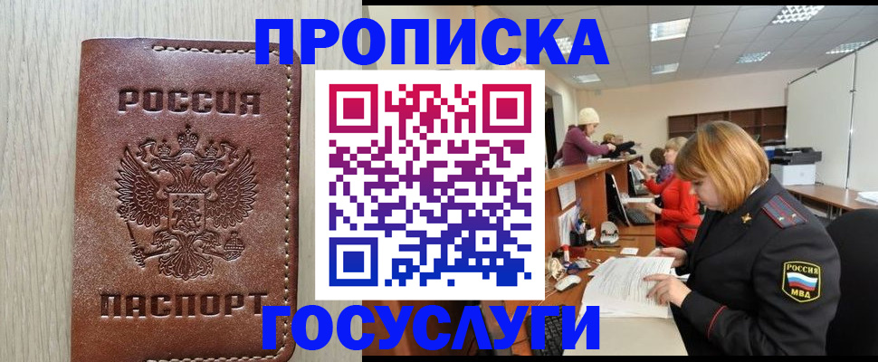 прописка для кредита в Кировске