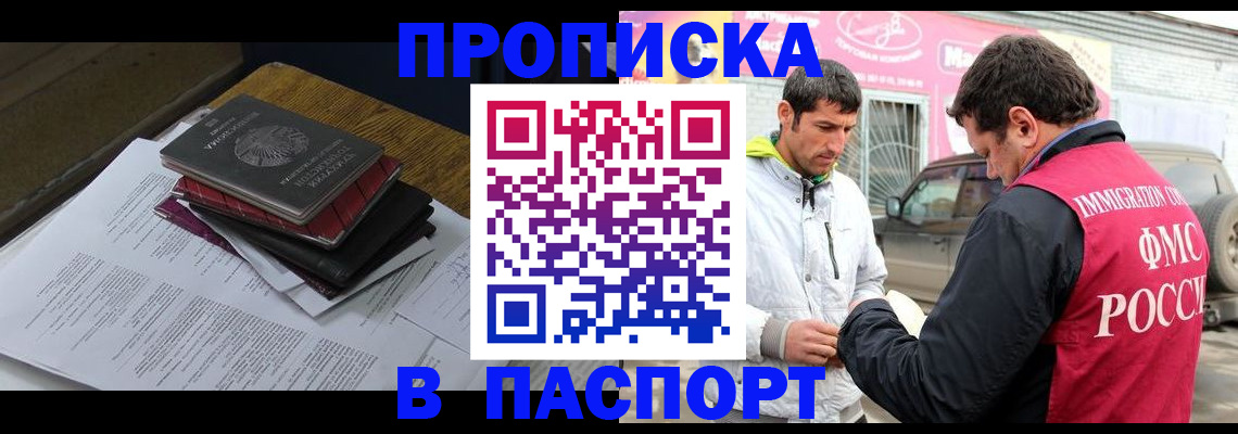 где прописаться в Кировске