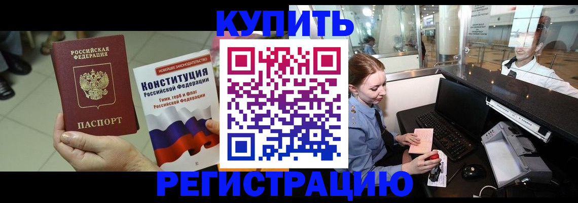 регистрация для дет. сада в Кировске