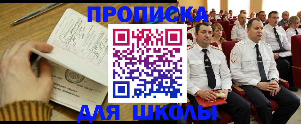 временная регистрация в квартире в Кировске