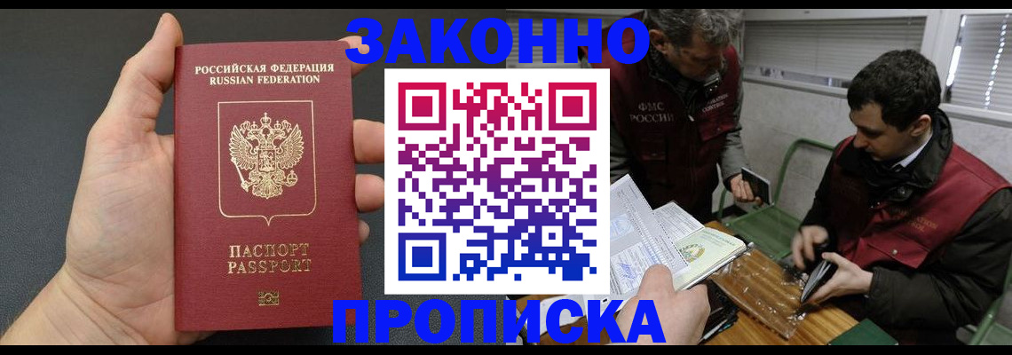 временная регистрация госуслуги в Кировске