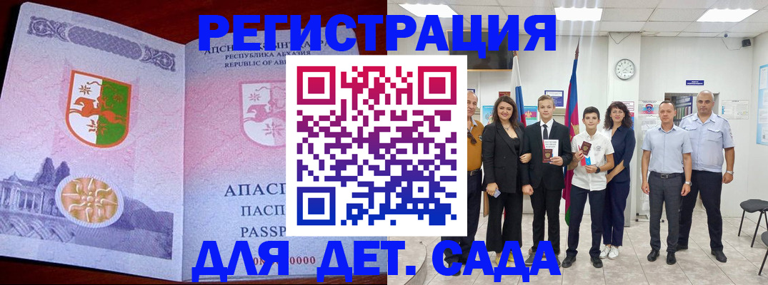 временная регистрация гарантия в Кировске