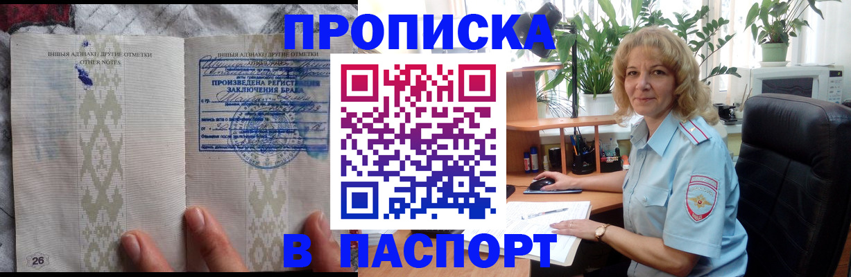 временная регистрация гарантия в Кировске